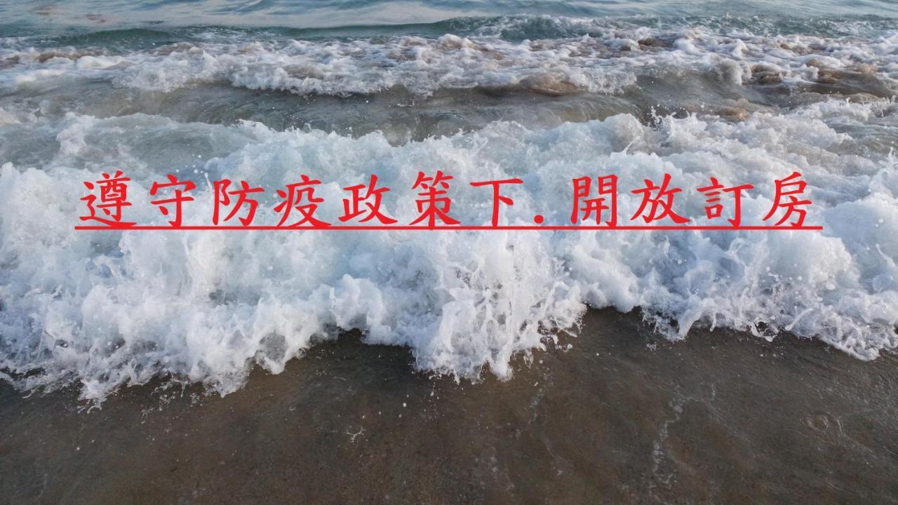 Jia Yuan Homestay Heng-ch'un Εξωτερικό φωτογραφία
